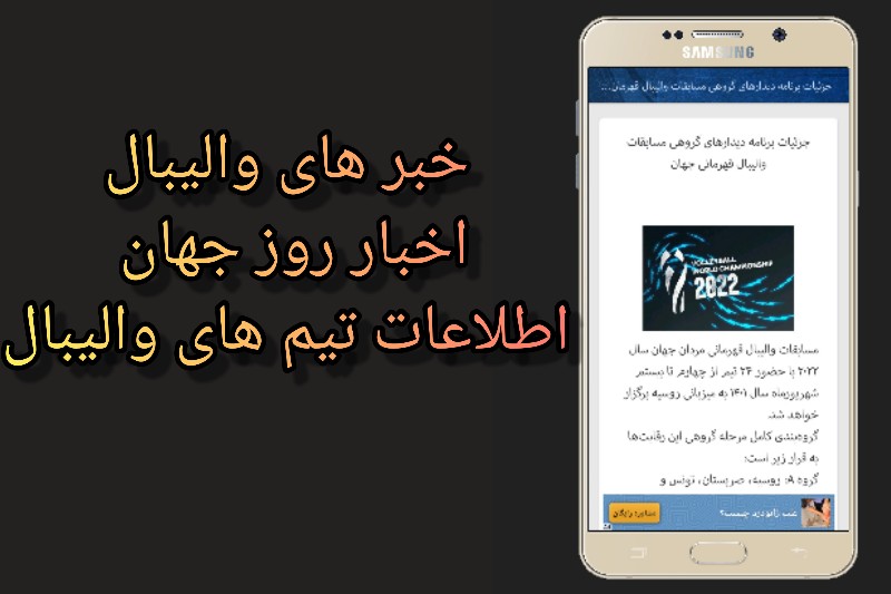 اسکرین شات 5 برنامه خبر های ورزشی