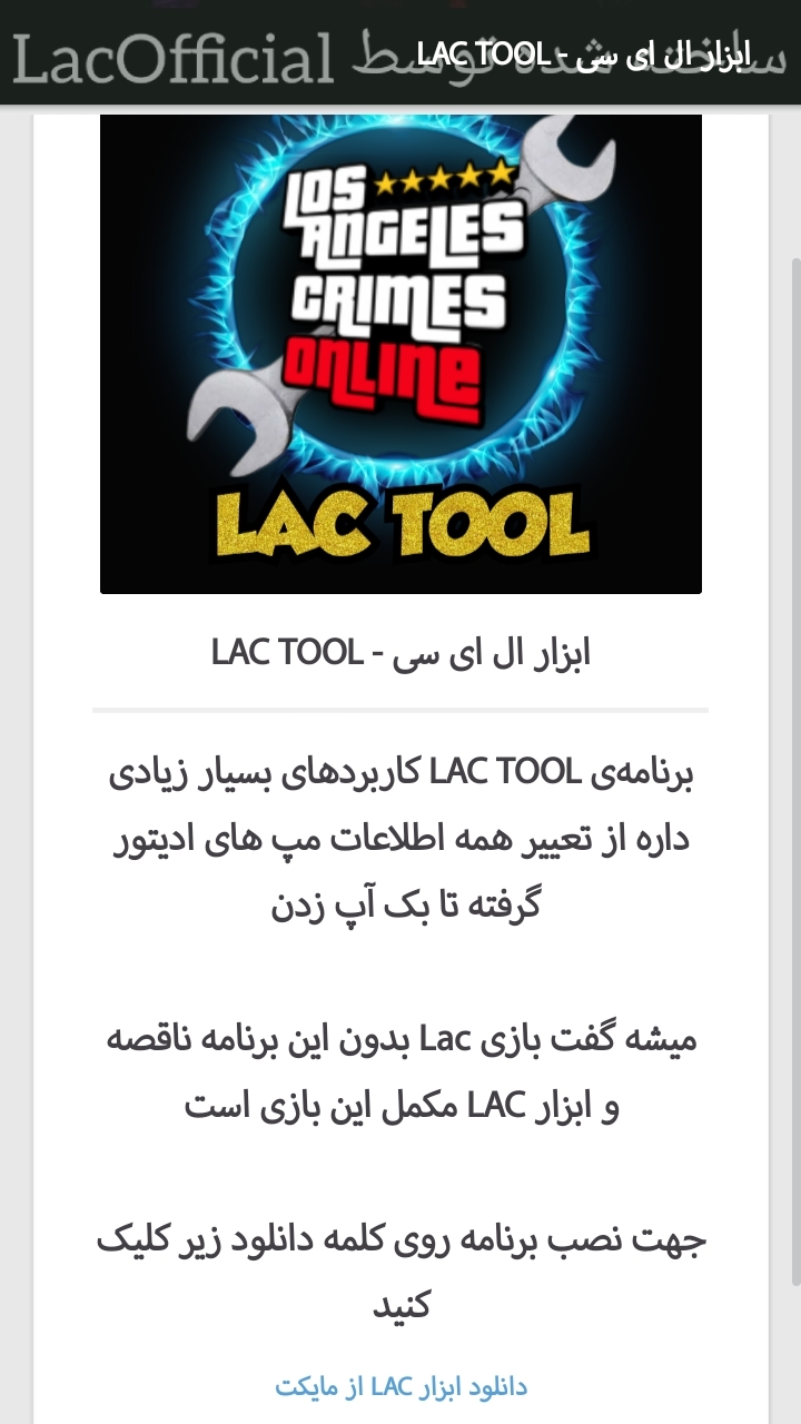 اسکرین شات 8 برنامه همیار LAC