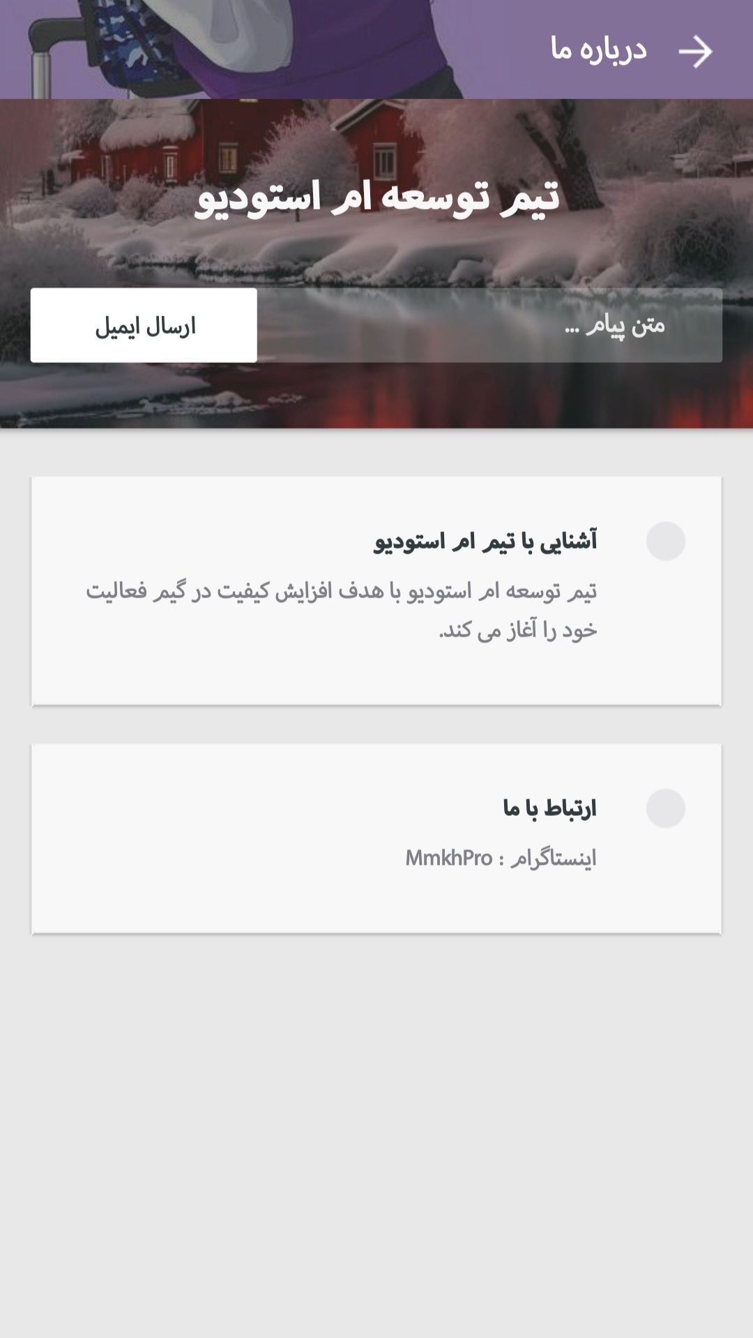 اسکرین شات 3 برنامه پروفایلینو