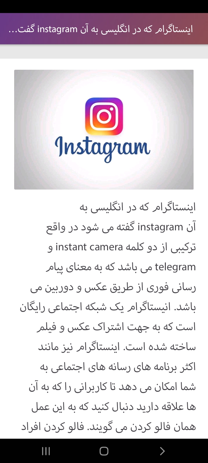اسکرین شات 3 برنامه ۲۰کا فالوور رایگان بدون فالو کردن دیگران
