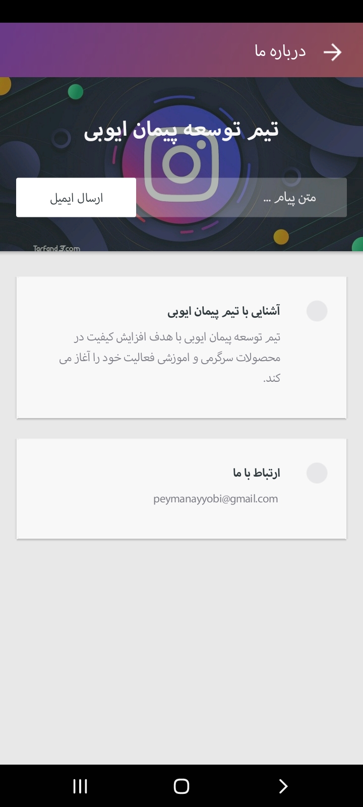 اسکرین شات 4 برنامه ۲۰کا فالوور رایگان بدون فالو کردن دیگران