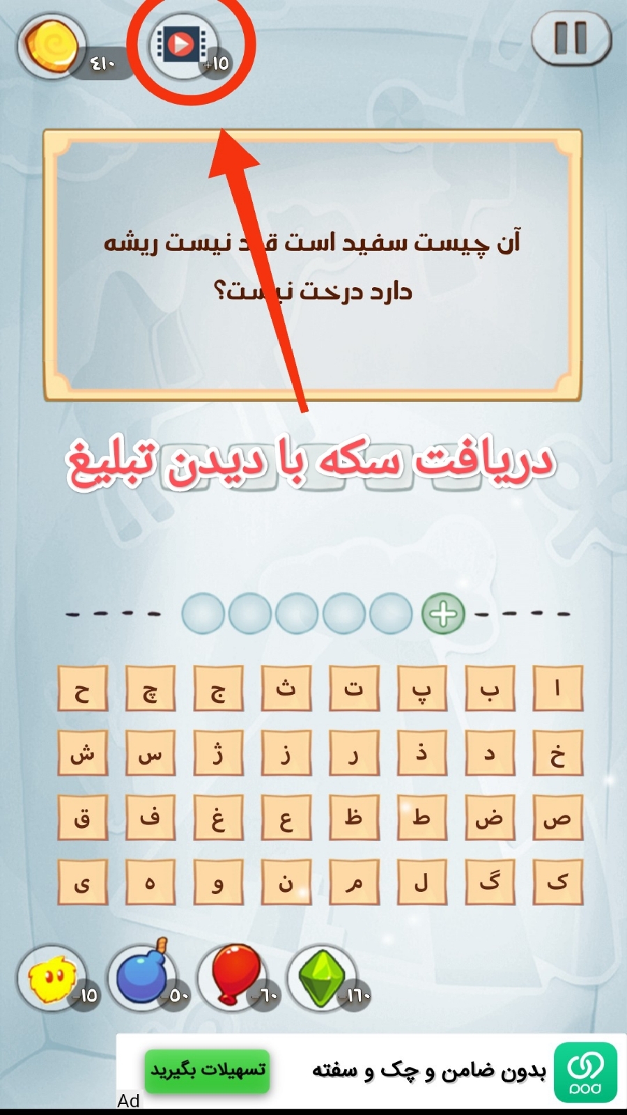 اسکرین شات 2 بازی چیستان شناسی