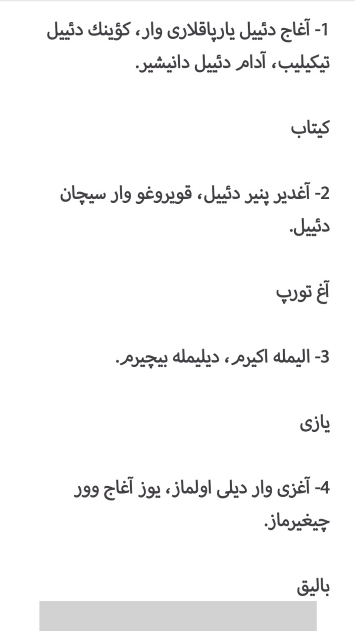 اسکرین شات 4 برنامه چیستان و معما