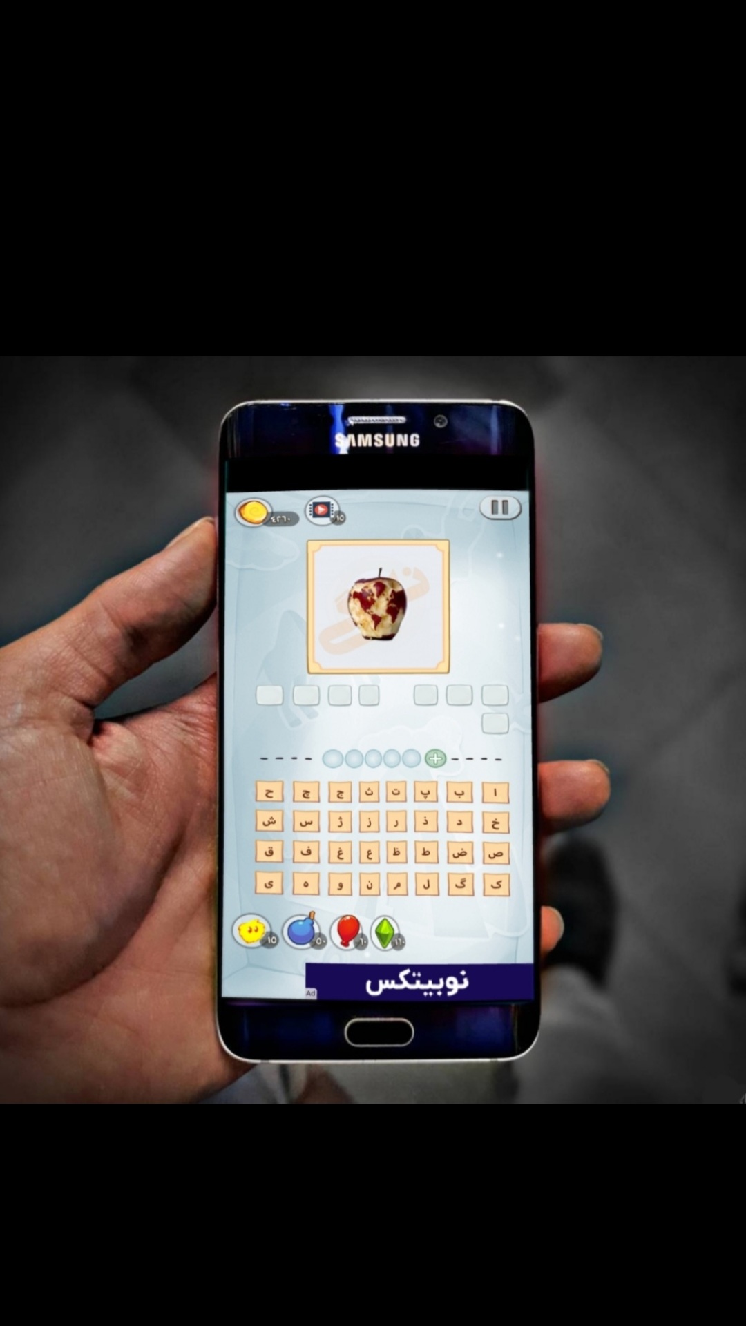 اسکرین شات 1 بازی بازی نارنگی