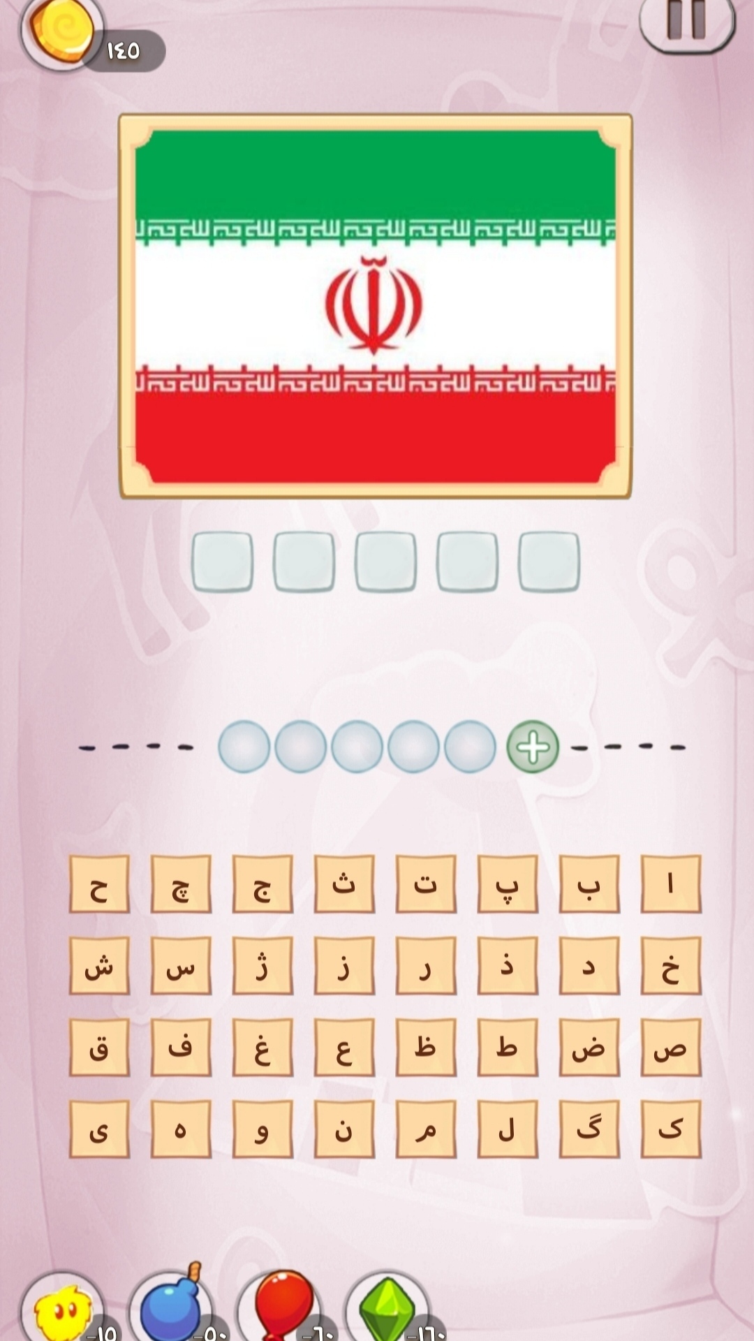 اسکرین شات 2 بازی شناخت پرچم کشور ها