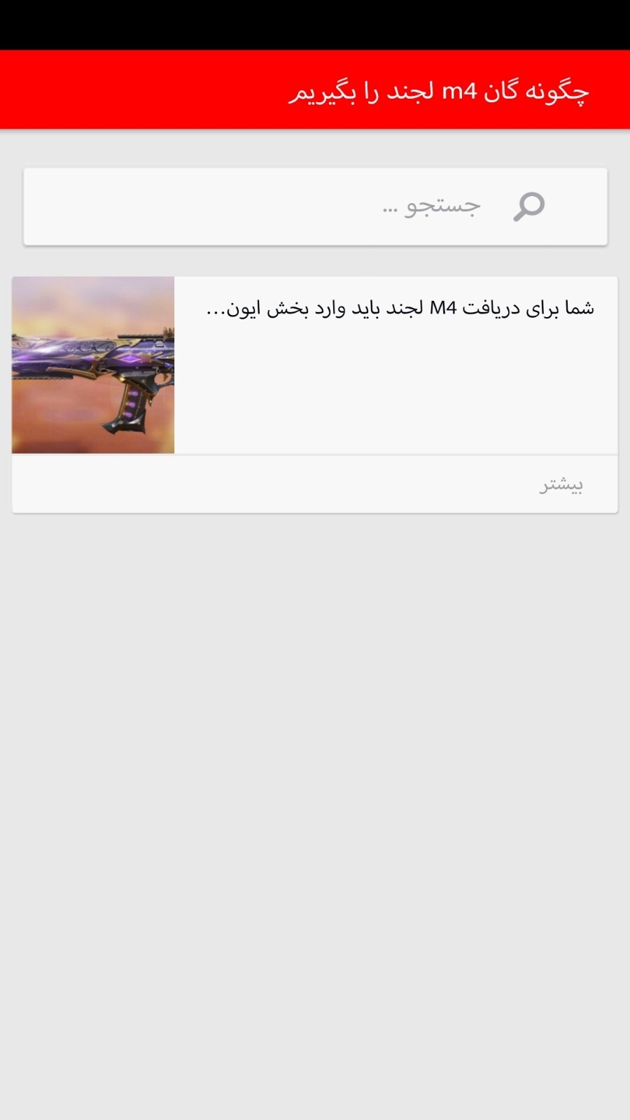 اسکرین شات 2 برنامه اتچمنت گان کالاف