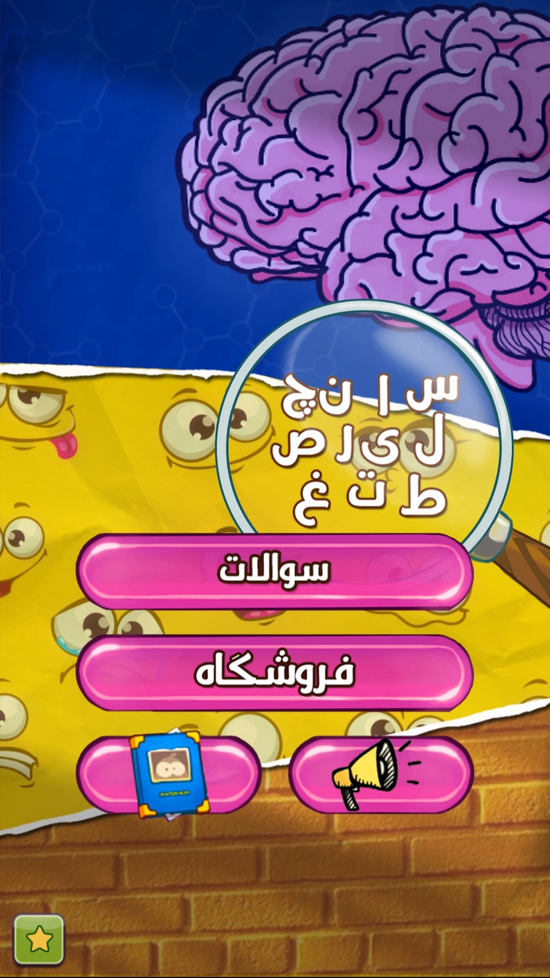اسکرین شات 2 بازی کارمادان