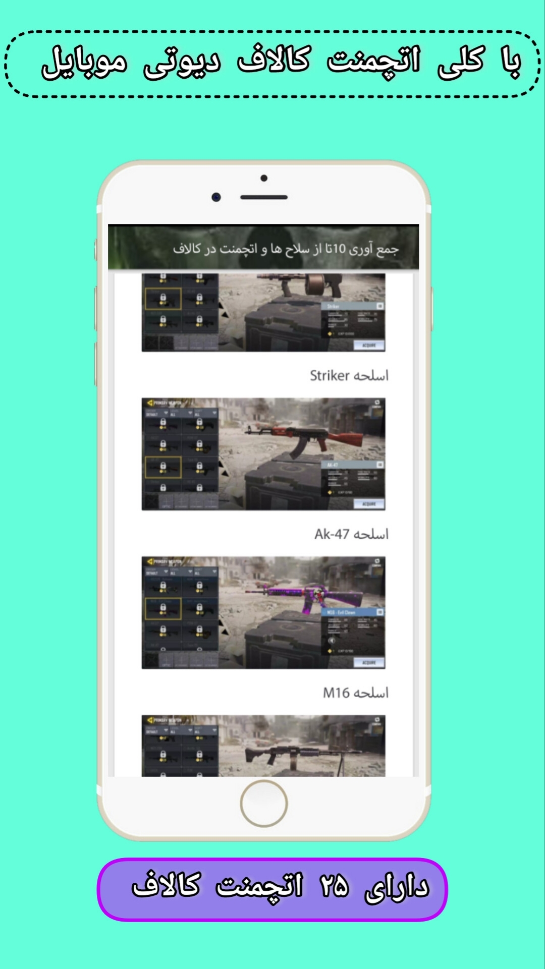 اسکرین شات 2 برنامه ‏‏‏اکانت و سیپی کالاف دیوتی موبایل