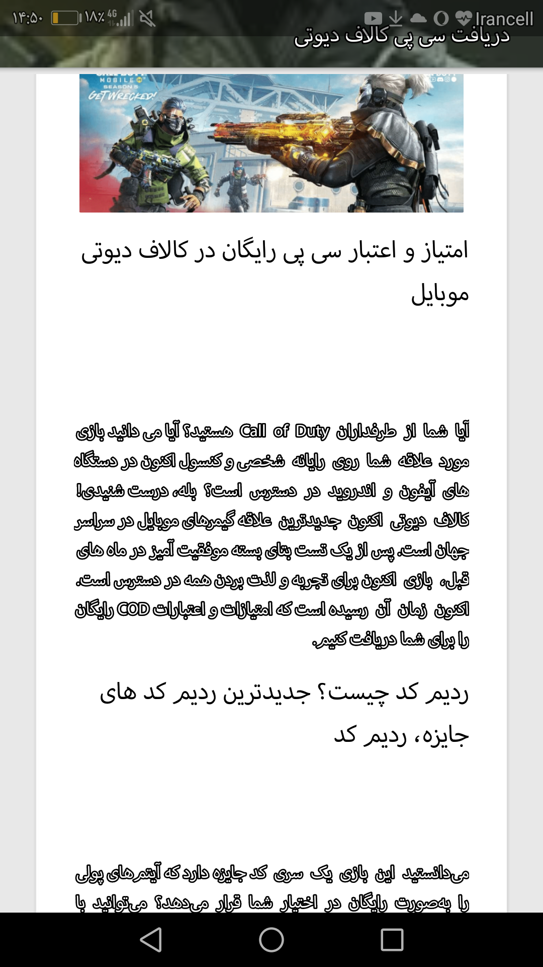 اسکرین شات 4 برنامه ‏سیپی کالاف دیوتی موبایل