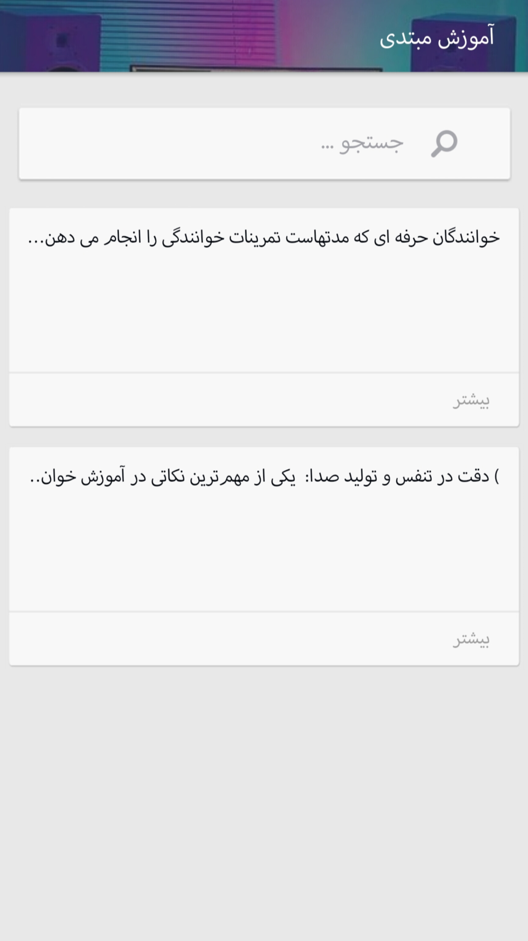 اسکرین شات 1 برنامه خواننده شو(دیسو دیسبک استانی)