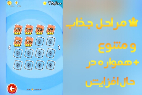 اسکرین شات 4 بازی چلنجر (بازی با کلمات)