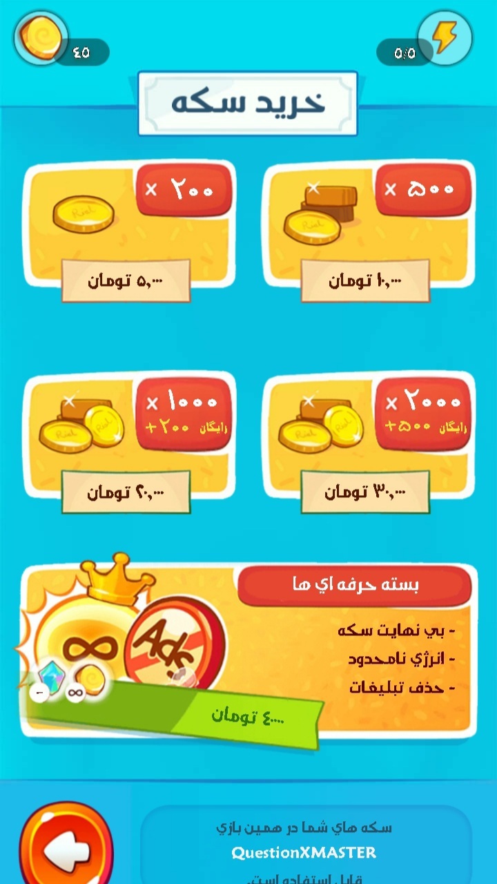 اسکرین شات 2 بازی بازی دانستنی | سوال ایکس مستر