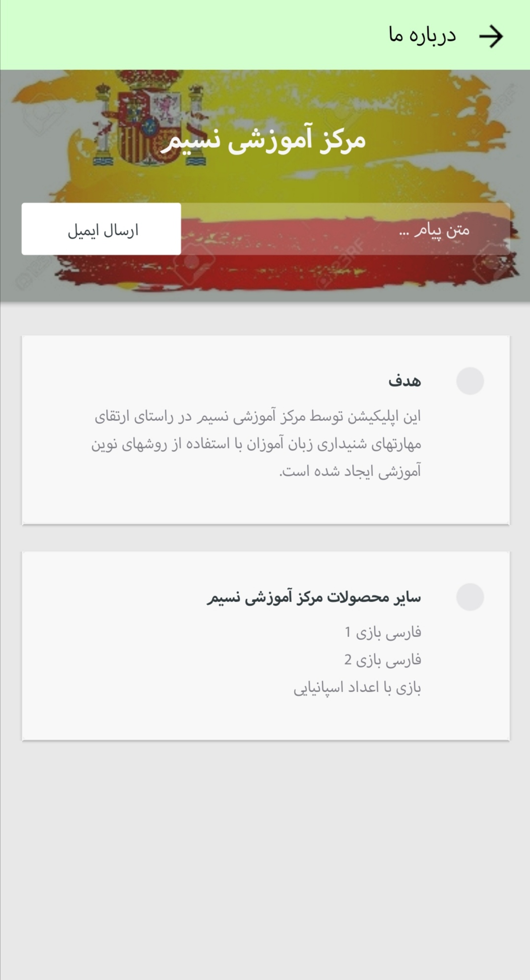 اسکرین شات 4 برنامه کارتون های اسپانیایی