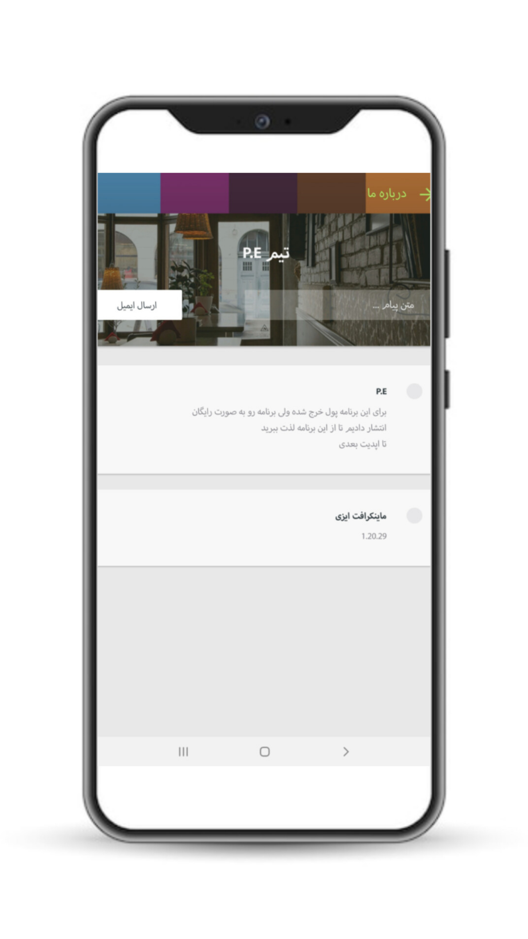 اسکرین شات 4 برنامه ‏ماینکرافت ایزی