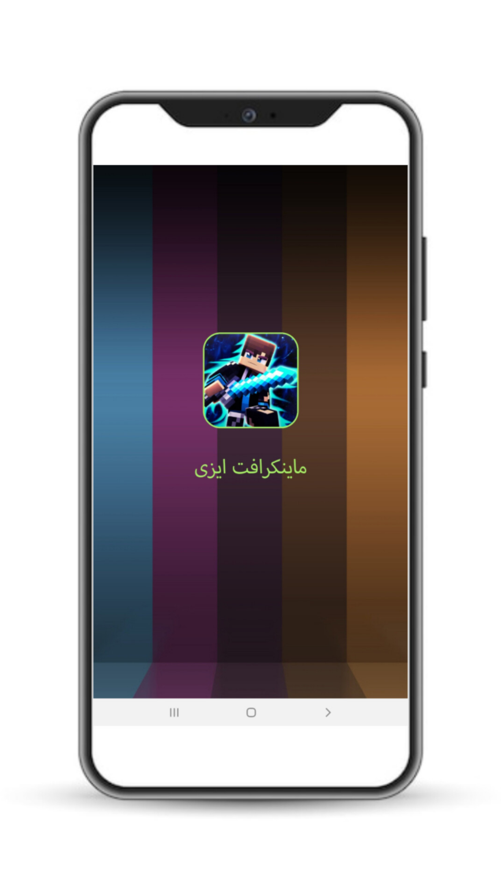 اسکرین شات 1 برنامه ‏ماینکرافت ایزی