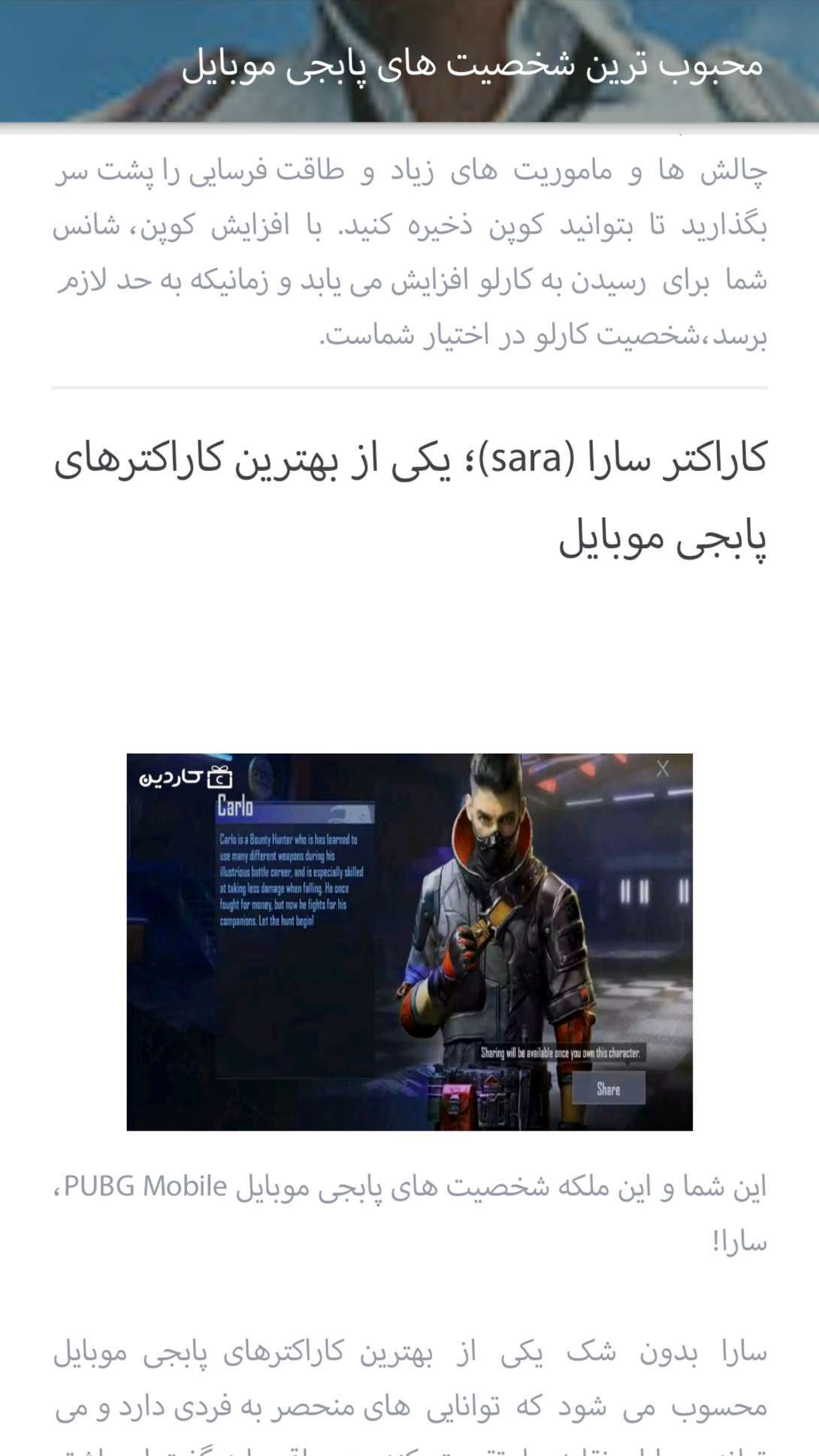 اسکرین شات 4 برنامه (آموزش پابجی)آموزش کامل پابجی