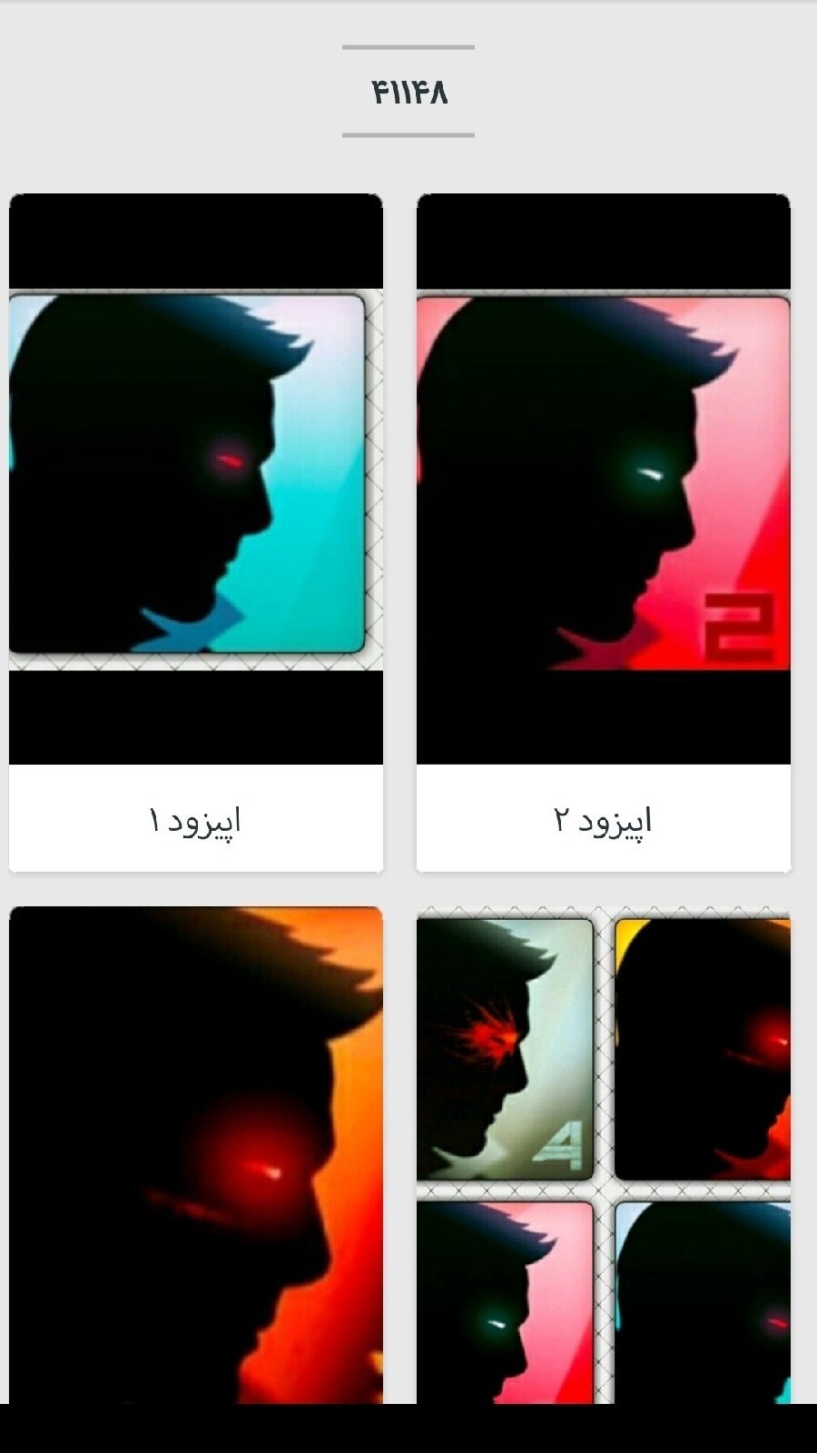 اسکرین شات 1 برنامه اموزش بازی ۴۱۱۴۸