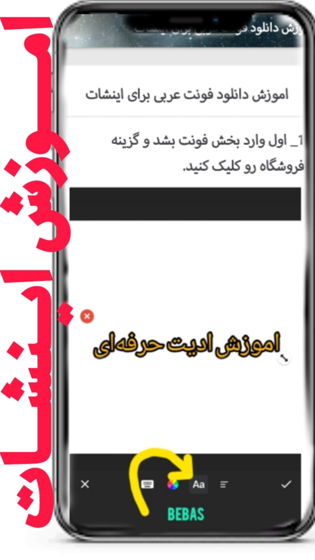 اسکرین شات 3 برنامه اموزش ادیت حرفه‌ای