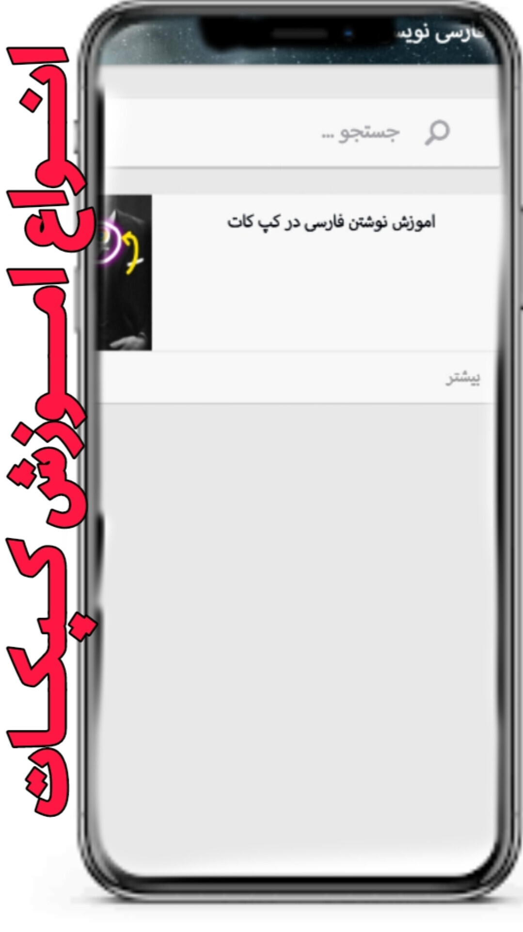 اسکرین شات 2 برنامه اموزش ادیت حرفه‌ای