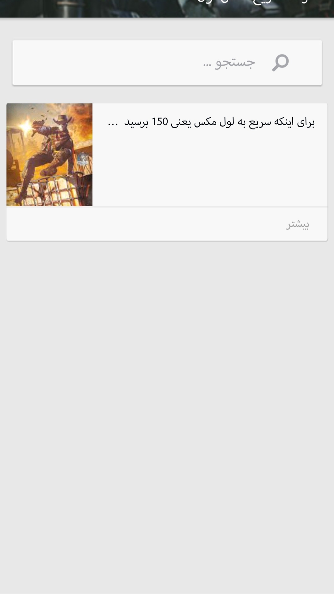 اسکرین شات 1 برنامه ترفند های کالاف دیوتی + آموزش