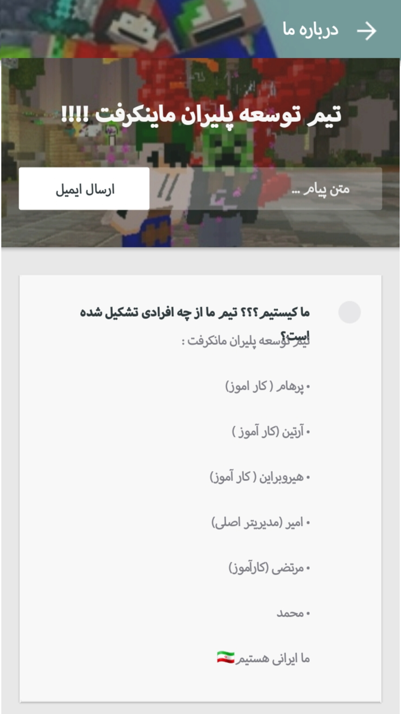 اسکرین شات 5 برنامه آموزش مینی گیمز ماینکرافت