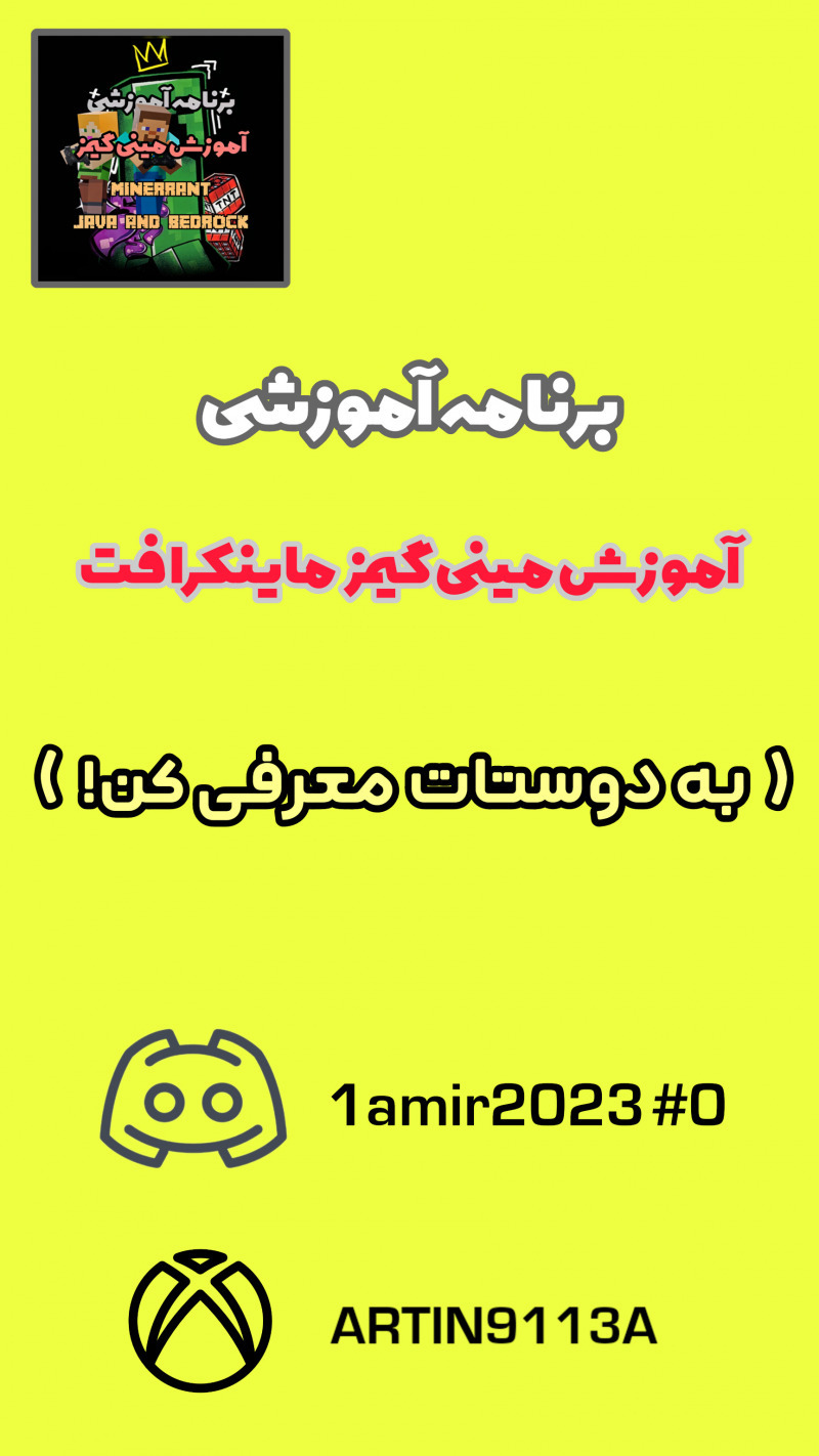 اسکرین شات 1 برنامه آموزش مینی گیمز ماینکرافت