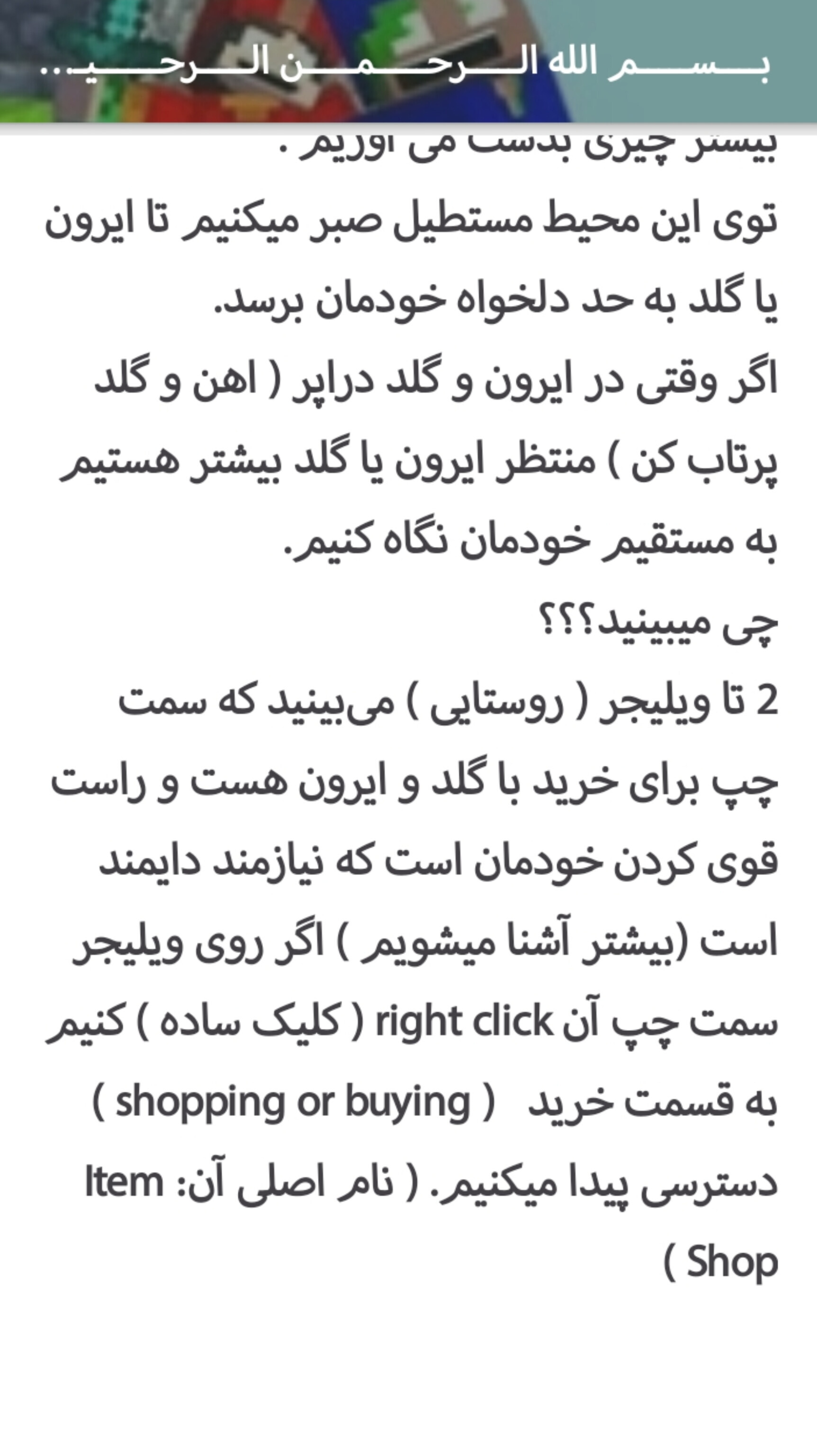 اسکرین شات 4 برنامه آموزش مینی گیمز ماینکرافت