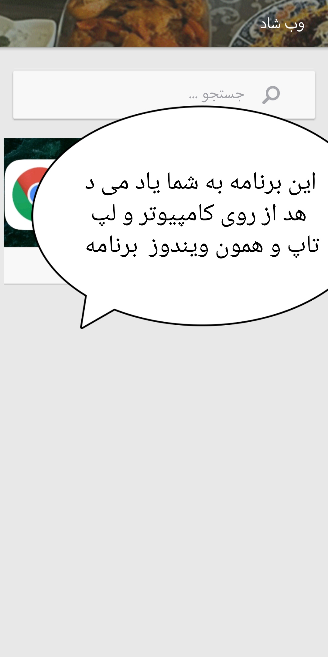 اسکرین شات 3 برنامه آموزش نصب شاد روی ویندوز