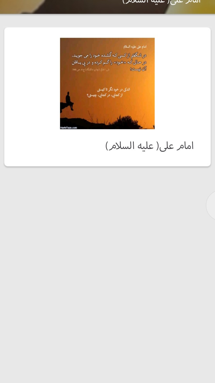 اسکرین شات 1 برنامه دعوت به دعا