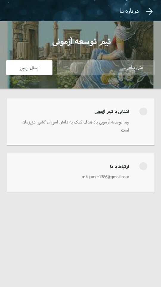 اسکرین شات 3 برنامه ریاضی نهم
