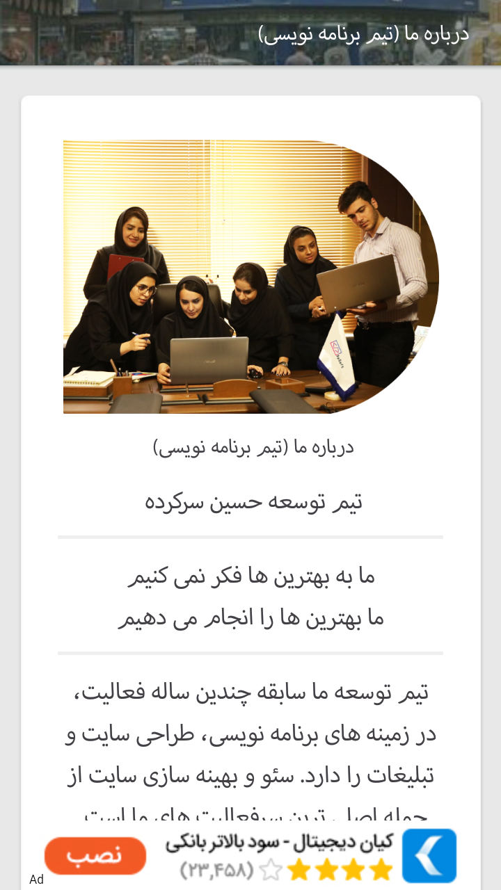 اسکرین شات 1 برنامه دیجی یدک