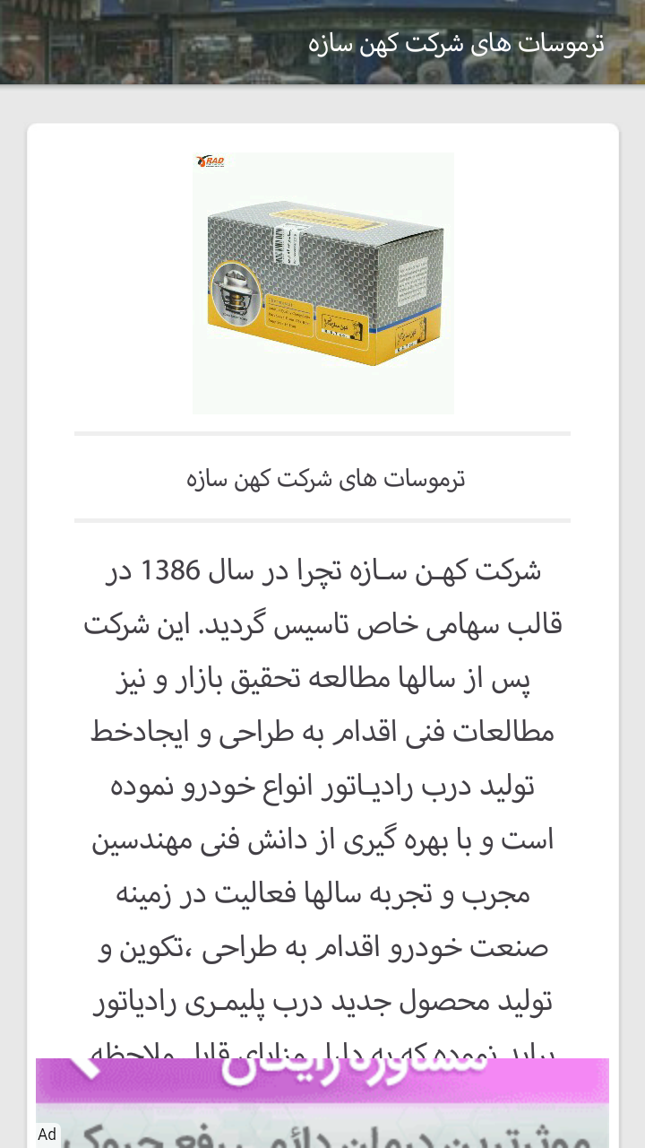 اسکرین شات 4 برنامه دیجی یدک