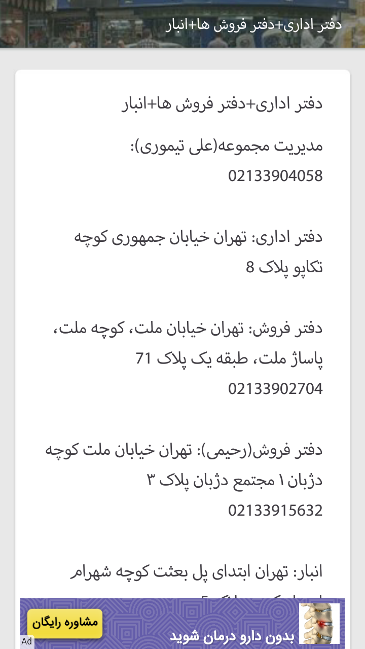 اسکرین شات 5 برنامه دیجی یدک