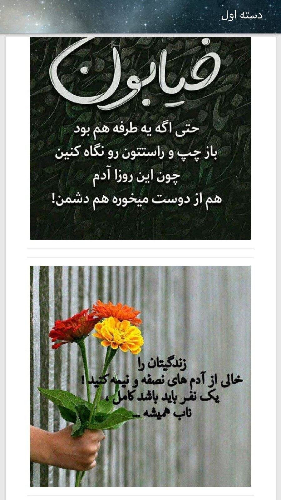 اسکرین شات 3 برنامه پروفایل پسرانه
