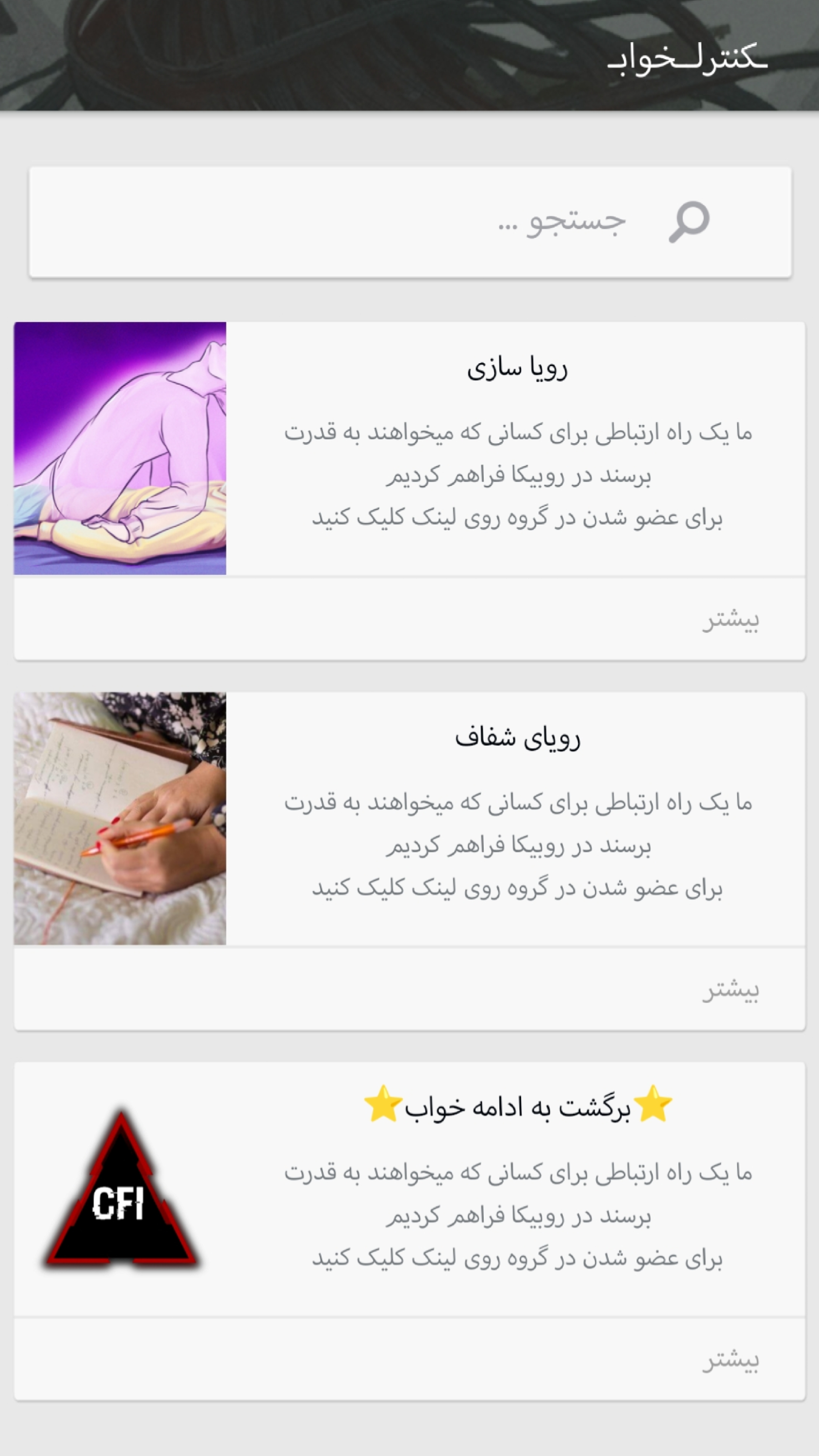 اسکرین شات 3 برنامه قدرت ماورایی (آتش،آب و...)ماتریکس