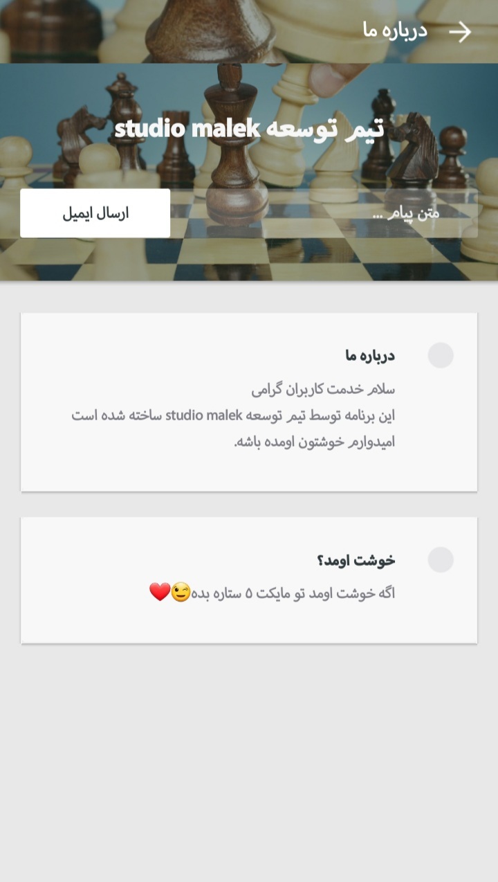 اسکرین شات 4 برنامه آموزش شطرنج (مبتدی تا پیشرفته)