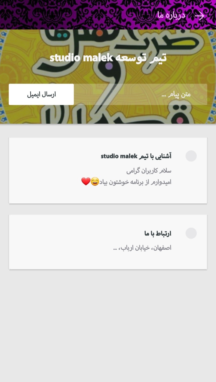 اسکرین شات 4 برنامه ضرب المثل ها و قصه هایشان