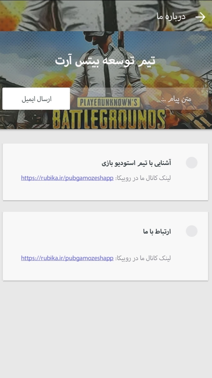 اسکرین شات 2 برنامه آموزش و آشنایی کامل با پاپچی موبایل