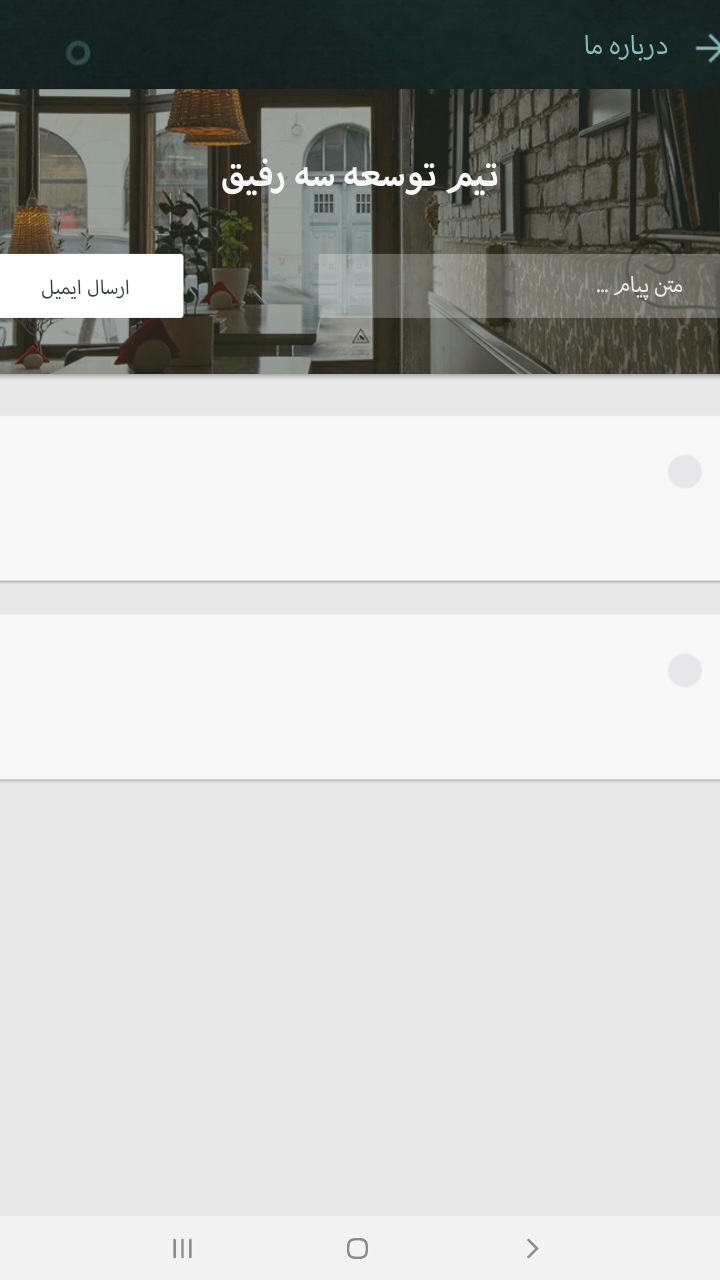 اسکرین شات 2 برنامه ساخت بازی در اندروید