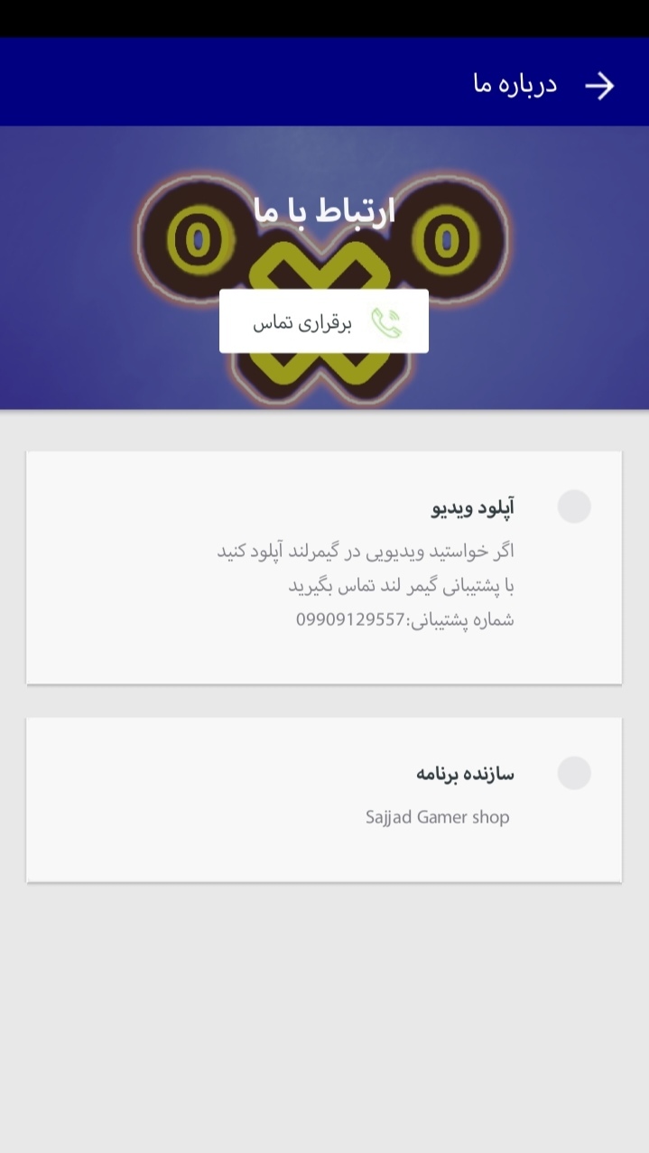 اسکرین شات 3 برنامه ‏‏گیمر لند