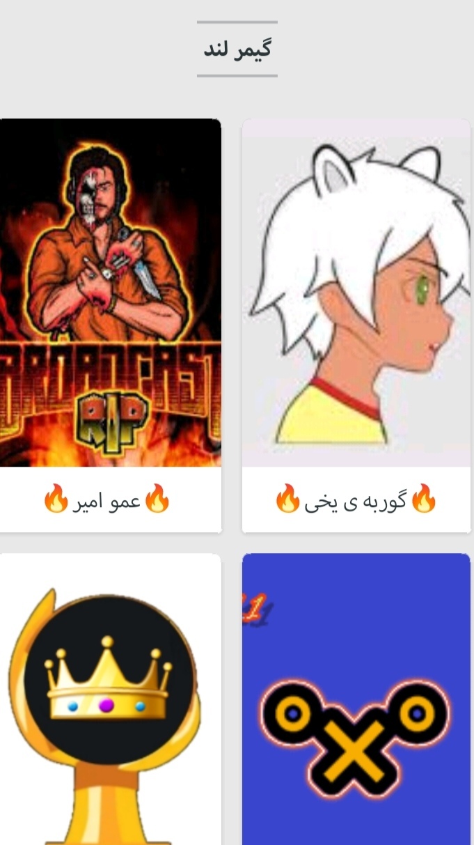اسکرین شات 1 برنامه ‏‏گیمر لند