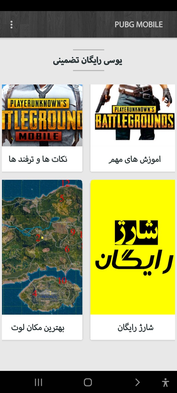 اسکرین شات 2 برنامه 360یوسی رایگان