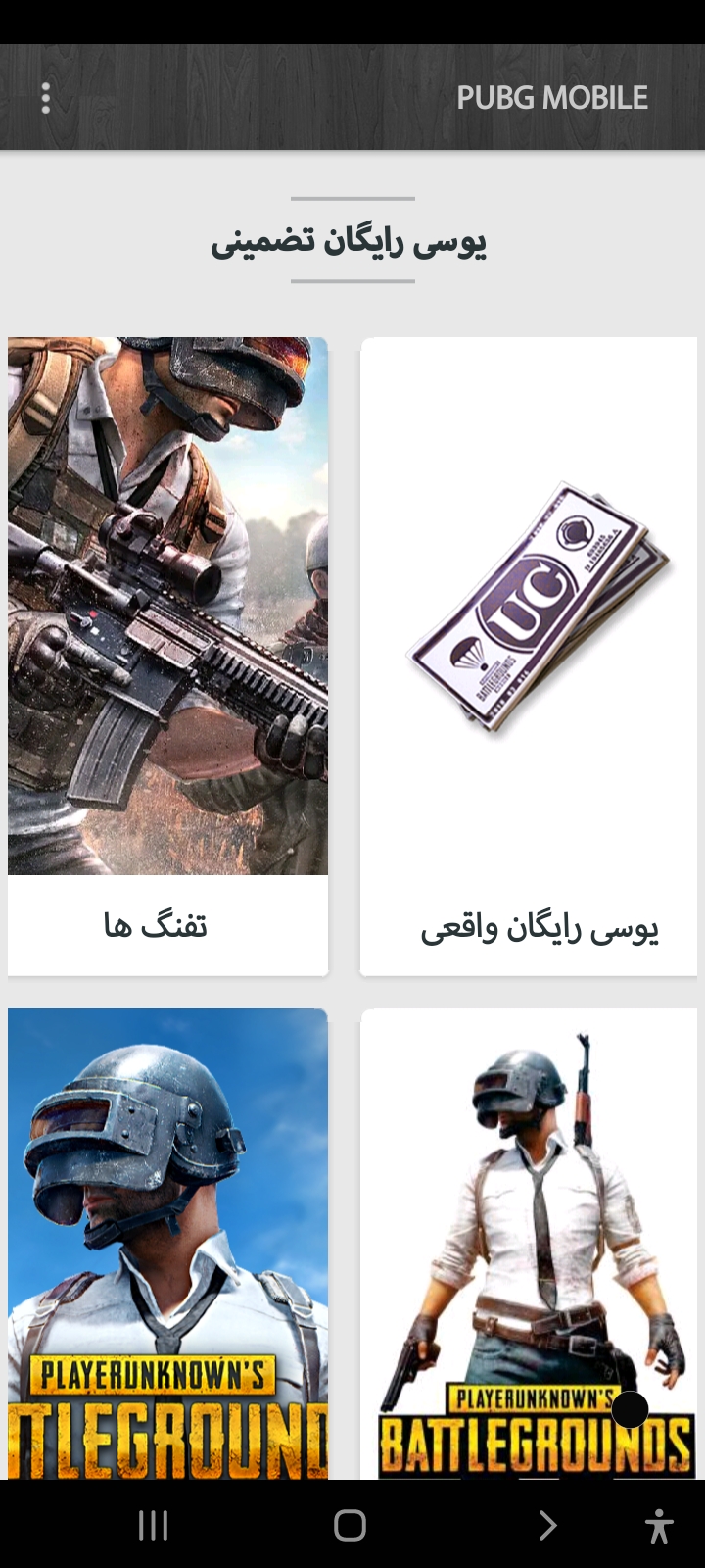 اسکرین شات 1 برنامه 360یوسی رایگان