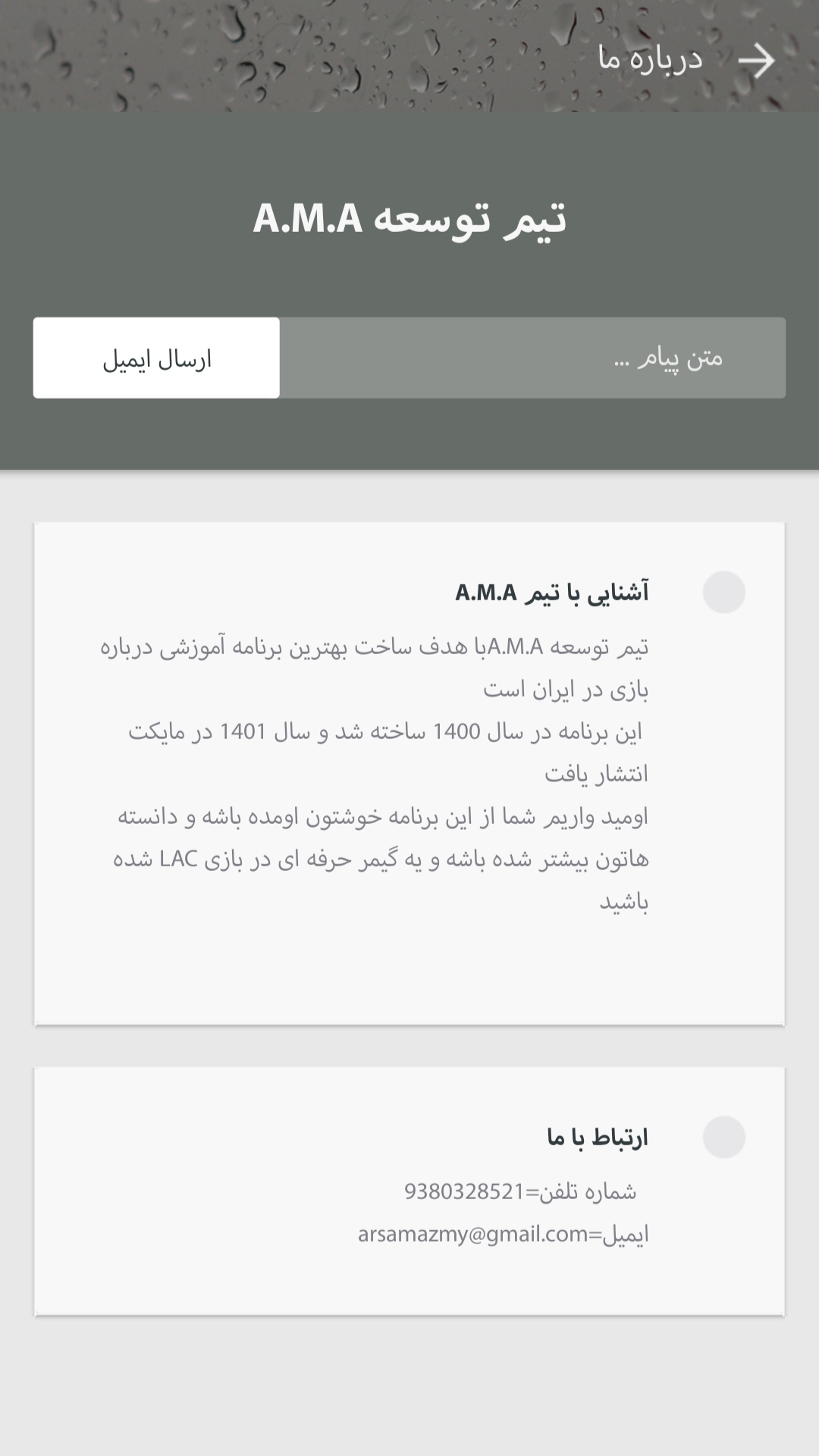 اسکرین شات 3 برنامه آموزش های بازی LAC
