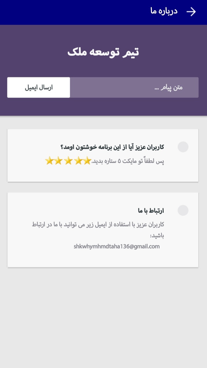 اسکرین شات 3 برنامه لالایی کودکانه