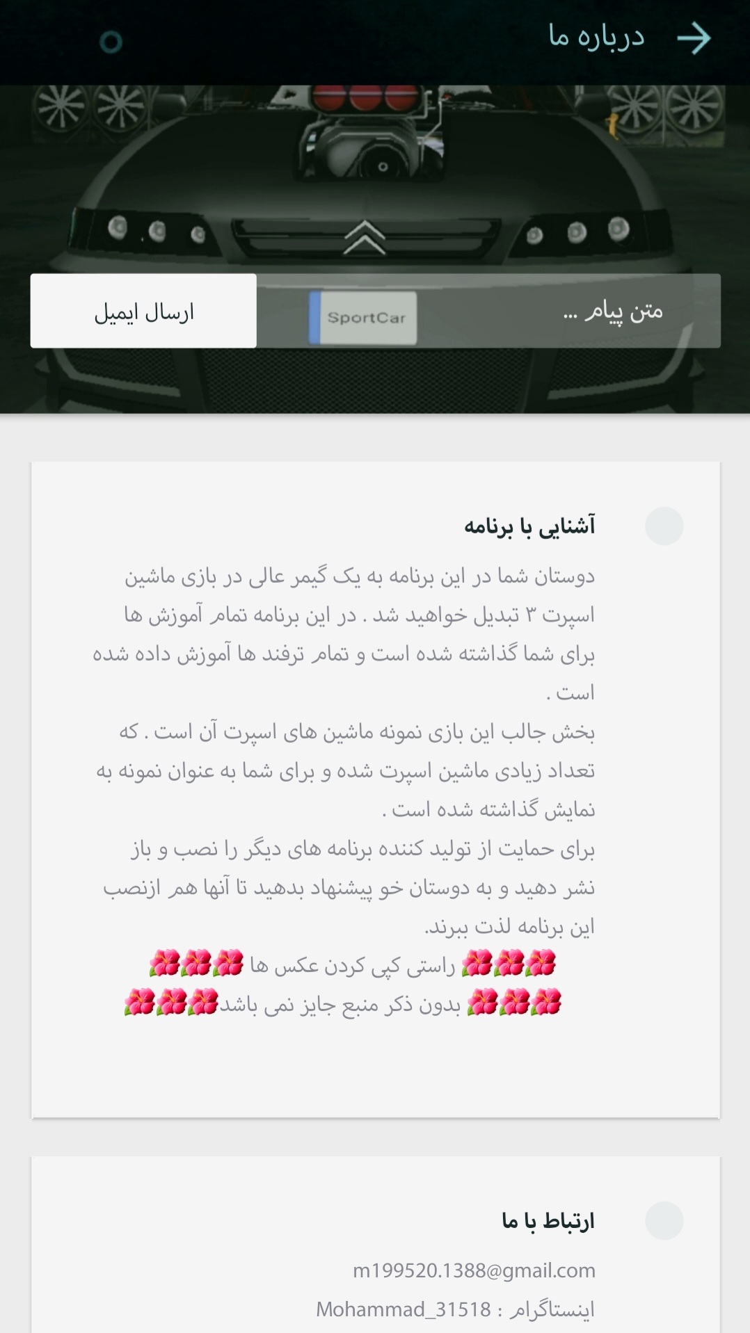 اسکرین شات 1 برنامه ‏‏‏آموزش بازی ماشین اسپرت ۳ (جدید)