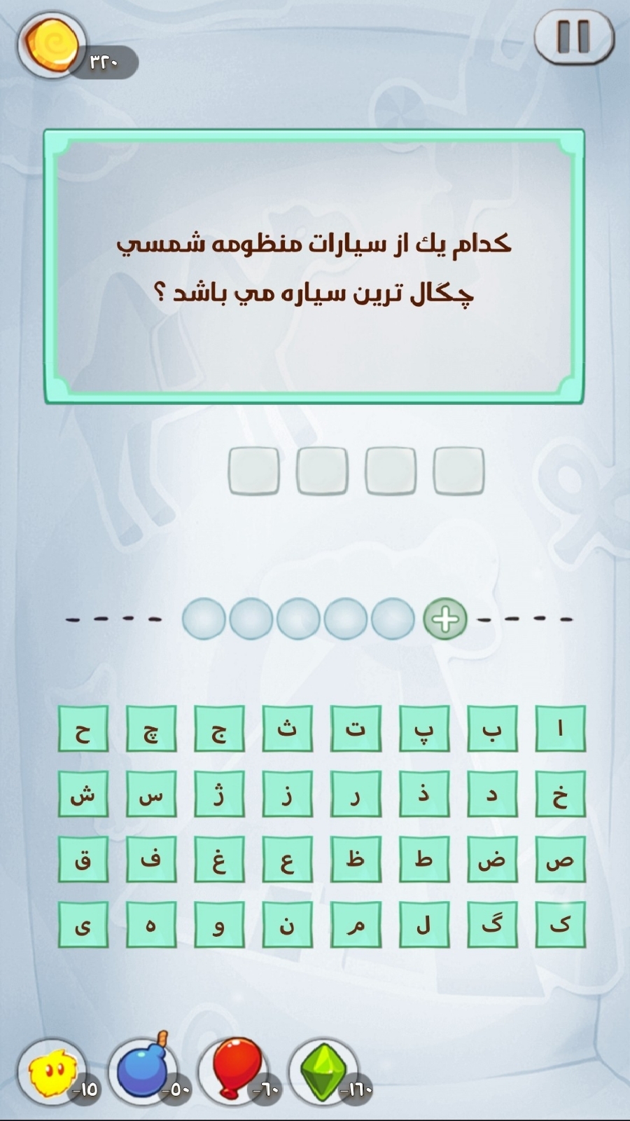 اسکرین شات 2 بازی حدس سوالات جغرافیایی