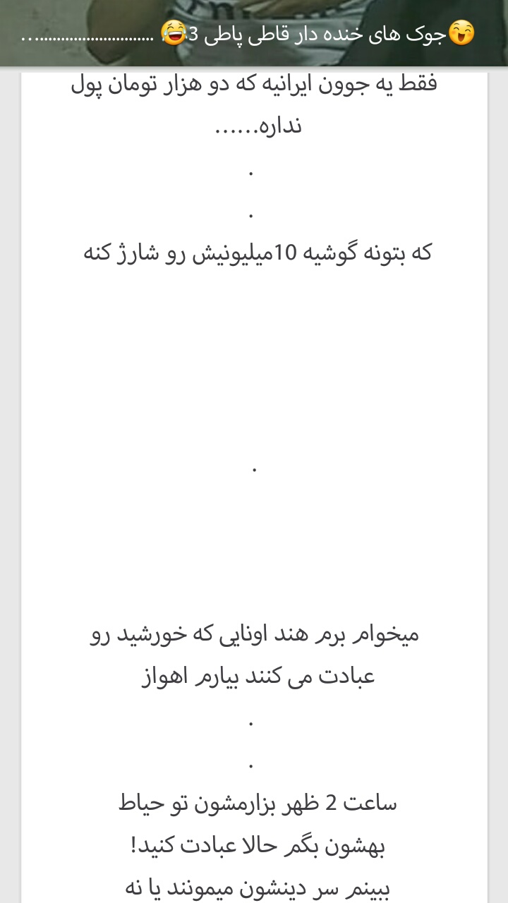 اسکرین شات 8 برنامه سرزمین خنده ها