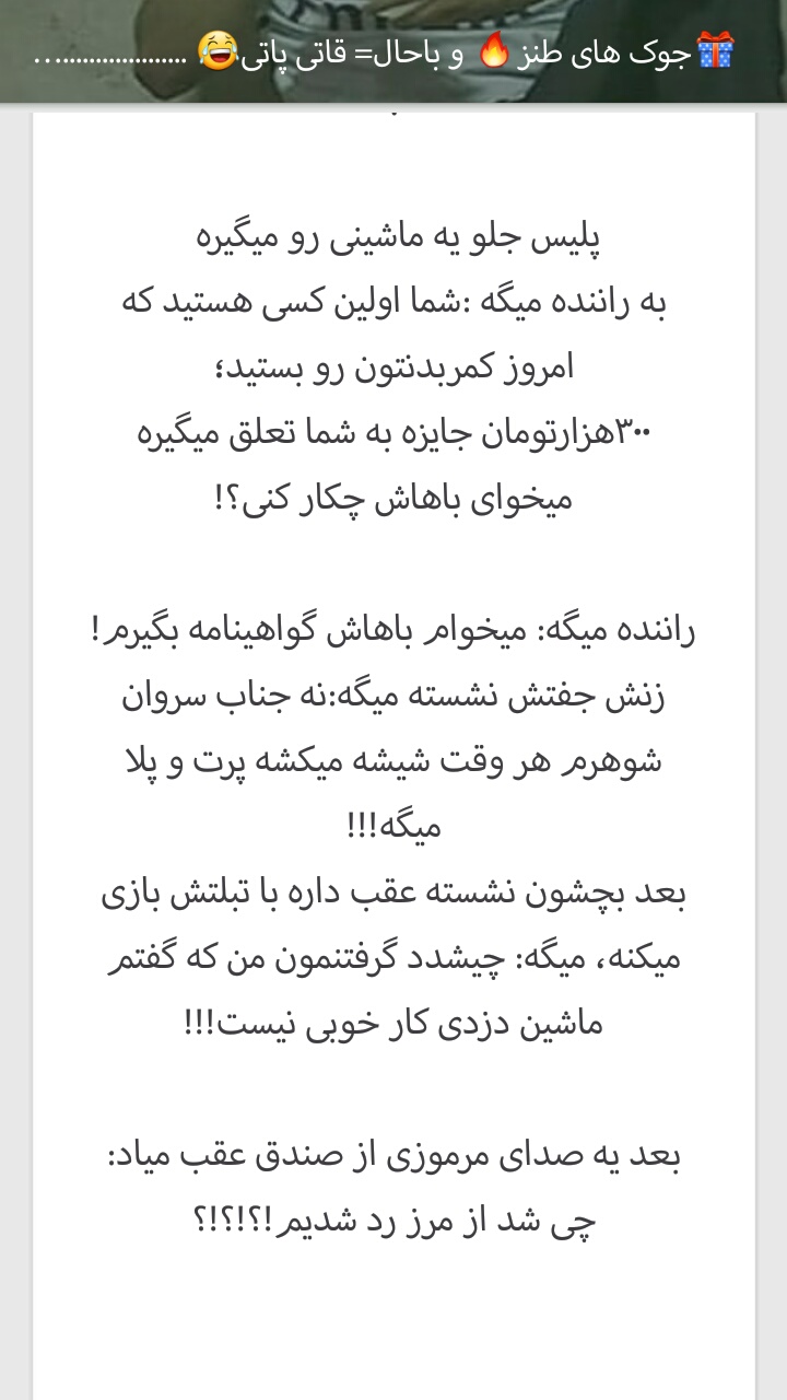 اسکرین شات 4 برنامه سرزمین خنده ها
