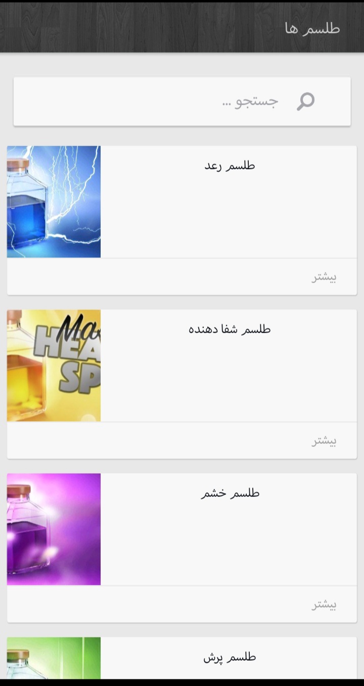 اسکرین شات 3 برنامه اموزش کلش اف کلنز